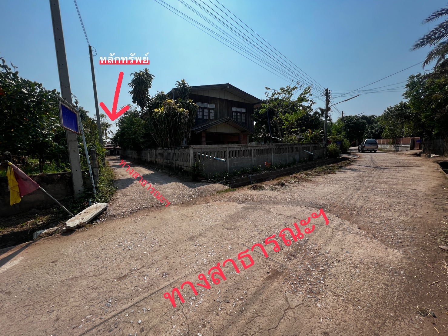 KTB : ที่ดินพร้อมสิ่งปลูกสร้าง ตำบลโนนอุดม ขอนแก่น 66NE010200523
