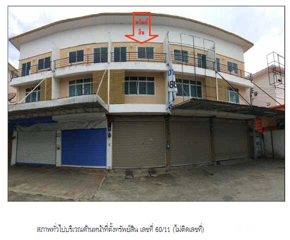 KTB : ตึกแถว ตำบลลาดสวาย ปทุมธานี 61MT010700030