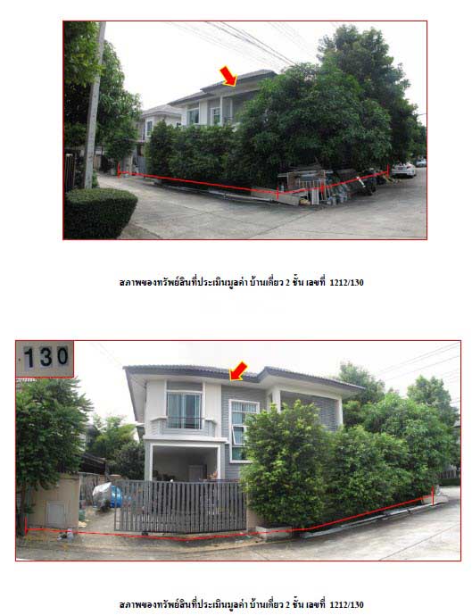 KTB : บ้านเดี่ยว ตำบลประชาธิปัตย์ ปทุมธานี 62MT010300717