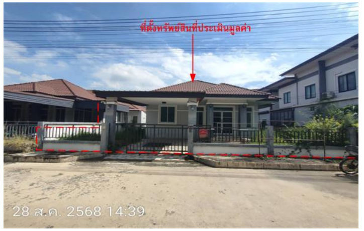 KTB : บ้านเดี่ยว ตำบลไผ่ต่ำ สระบุรี 67CC010300280
