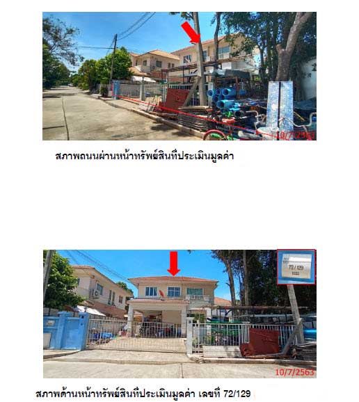 KTB : บ้านเดี่ยว ตำบลบางคูวัด ปทุมธานี 61MT010300835