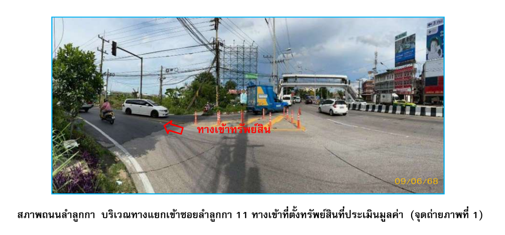 KTB : บ้านเดี่ยว ตำบลคูคต ปทุมธานี 57MT010300171