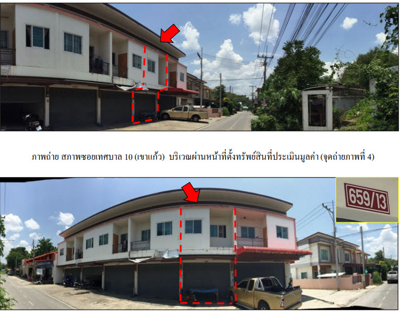 KTB : อาคารพาณิชย์ ตำบลบ่อพลอย กาญจนบุรี 64CC011500789