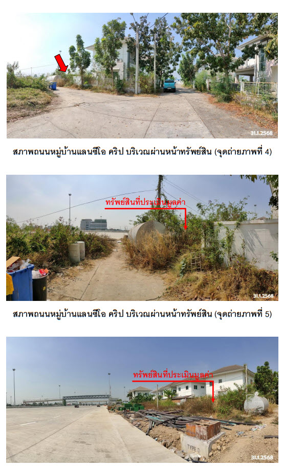 KTB : บ้านเดี่ยว ตำบลเสาธงหิน นนทบุรี 60MT010300822