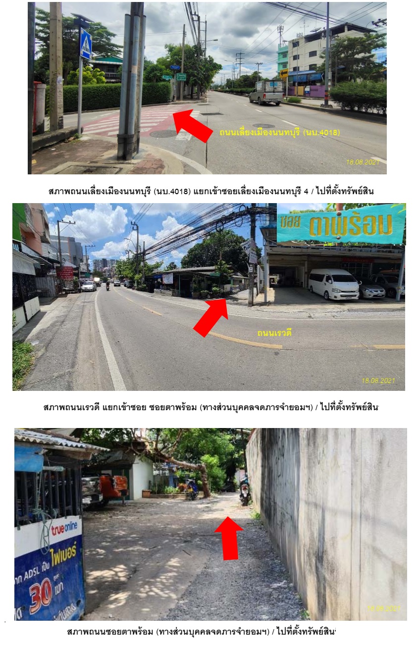 KTB : บ้านเดี่ยว ตำบลตลาดขวัญ นนทบุรี 58MT010300592