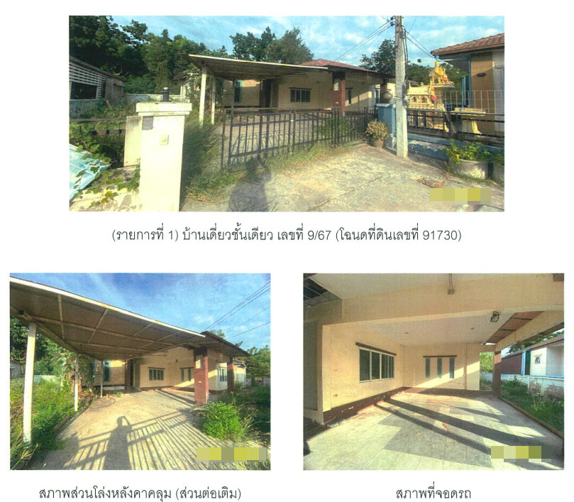 KTB : บ้านเดี่ยว ตำบลรั้วใหญ่ สุพรรณบุรี 64CC010300155