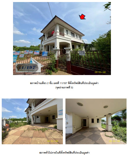KTB : บ้านเดี่ยว ตำบลเสาธงหิน นนทบุรี 65MT010300064