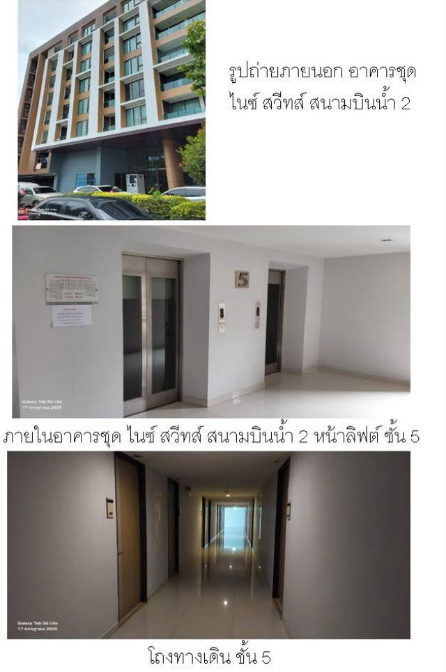 KTB : คอนโดมิเนียม/อาคารชุด ตำบลท่าทราย นนทบุรี 64MT011101611