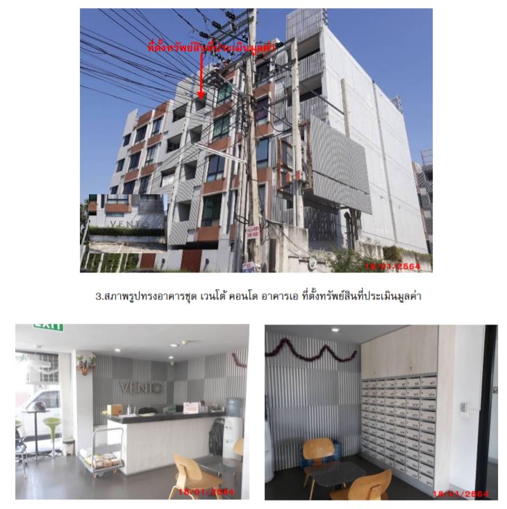 KTB : คอนโดมิเนียม/อาคารชุด แขวงลาดพร้าว กรุงเทพมหานคร 62BK011102102