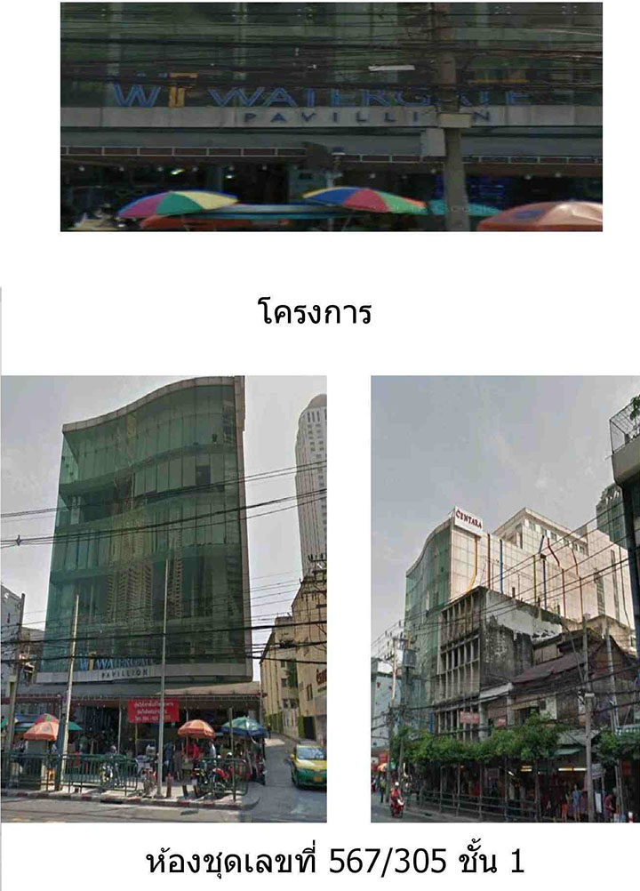 KTB : คอนโดมิเนียม/อาคารชุด แขวงมักกะสัน กรุงเทพมหานคร 61BK011101714