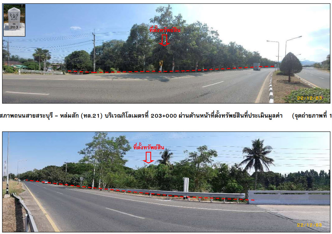 KTB : ที่ดินเปล่า ตำบลนายม เพชรบูรณ์ 59NN030101614