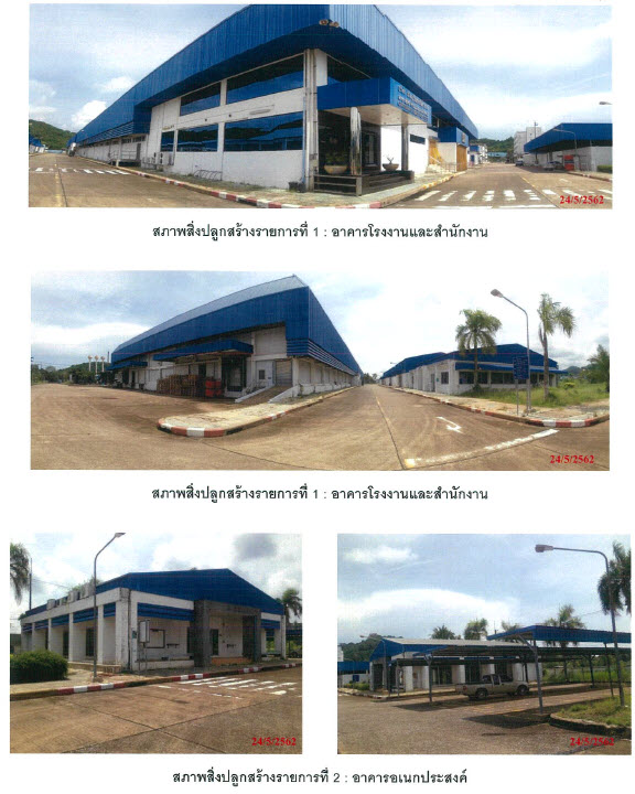 KTB : ที่ดินพร้อมสิ่งปลูกสร้าง ตำบลนายายอาม จันทบุรี 63EE030202886