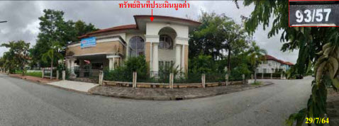 KTB : บ้านเดี่ยว ตำบลหอมศีล ฉะเชิงเทรา 62EE010300809