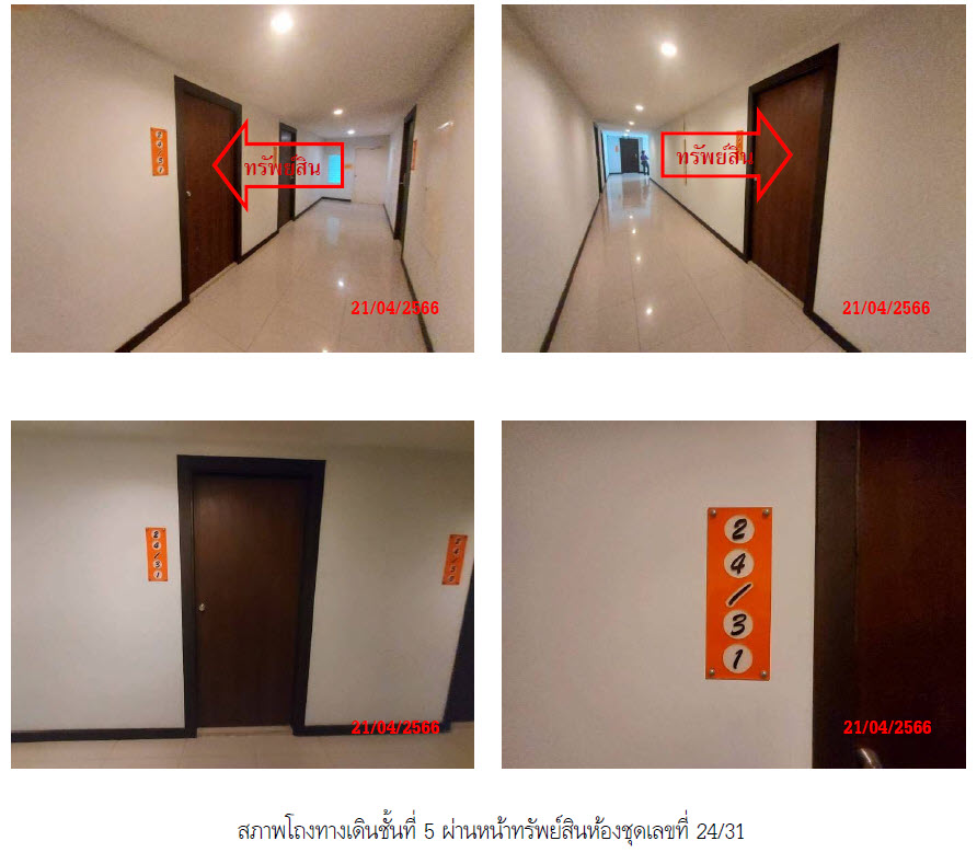 KTB : คอนโดมิเนียม/อาคารชุด ตำบลป่าตอง ภูเก็ต 59SS031101732