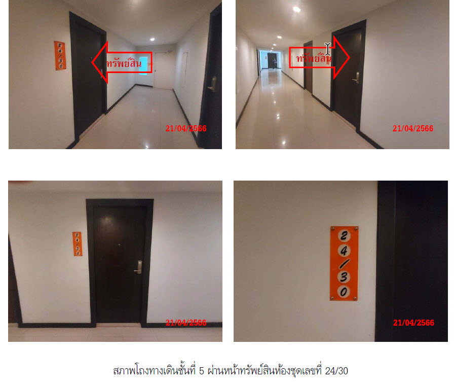 KTB : คอนโดมิเนียม/อาคารชุด ตำบลป่าตอง ภูเก็ต 59SS031101731