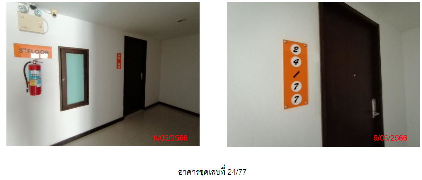 KTB : คอนโดมิเนียม/อาคารชุด ตำบลป่าตอง ภูเก็ต 59SS031101733