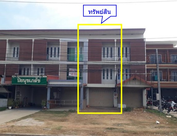 KTB : อาคารพาณิชย์ ตำบลท่าขอนยาง มหาสารคาม 63NE011500570