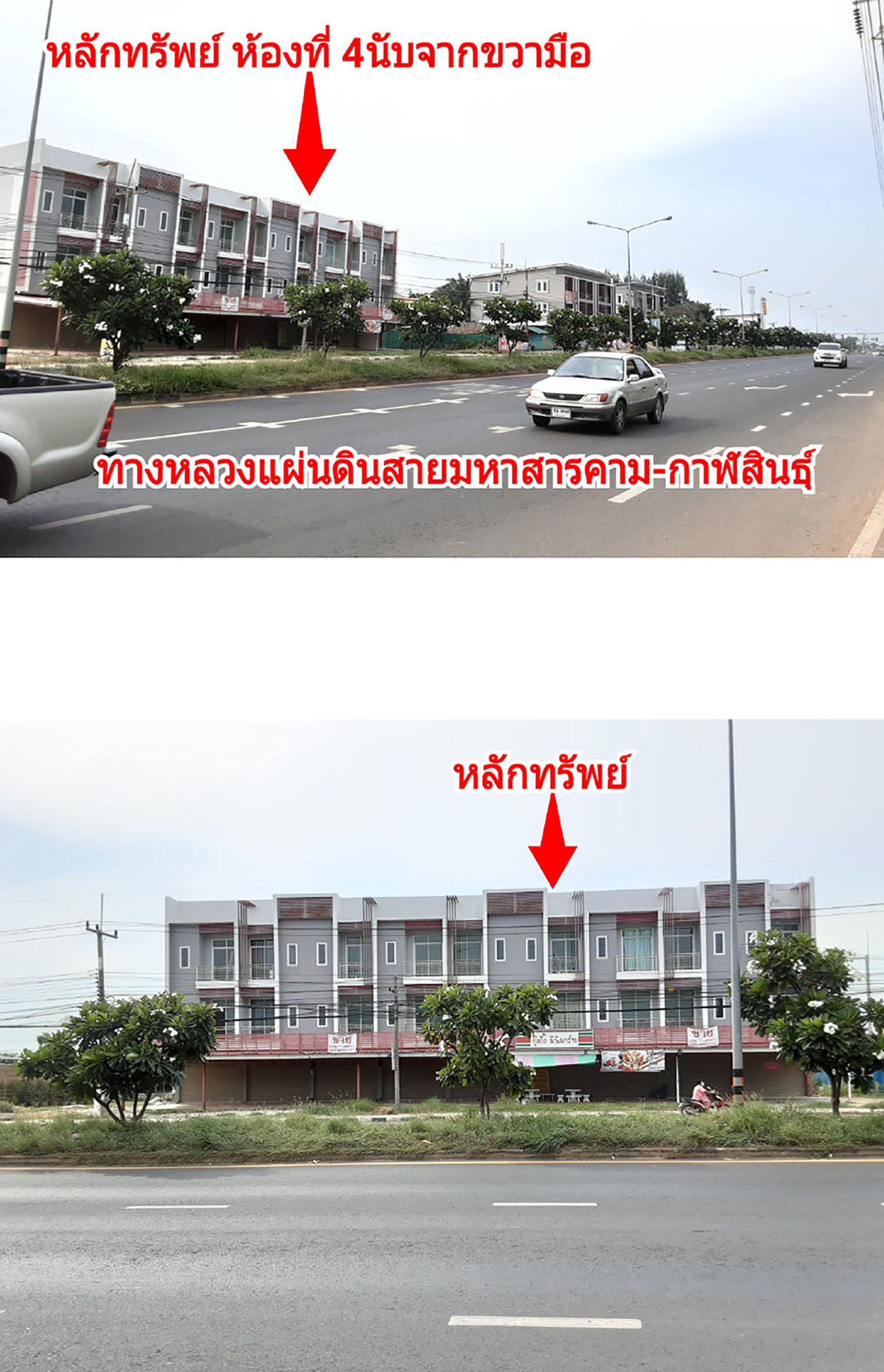 KTB : อาคารพาณิชย์ ตำบลท่าขอนยาง มหาสารคาม 64NE011500317