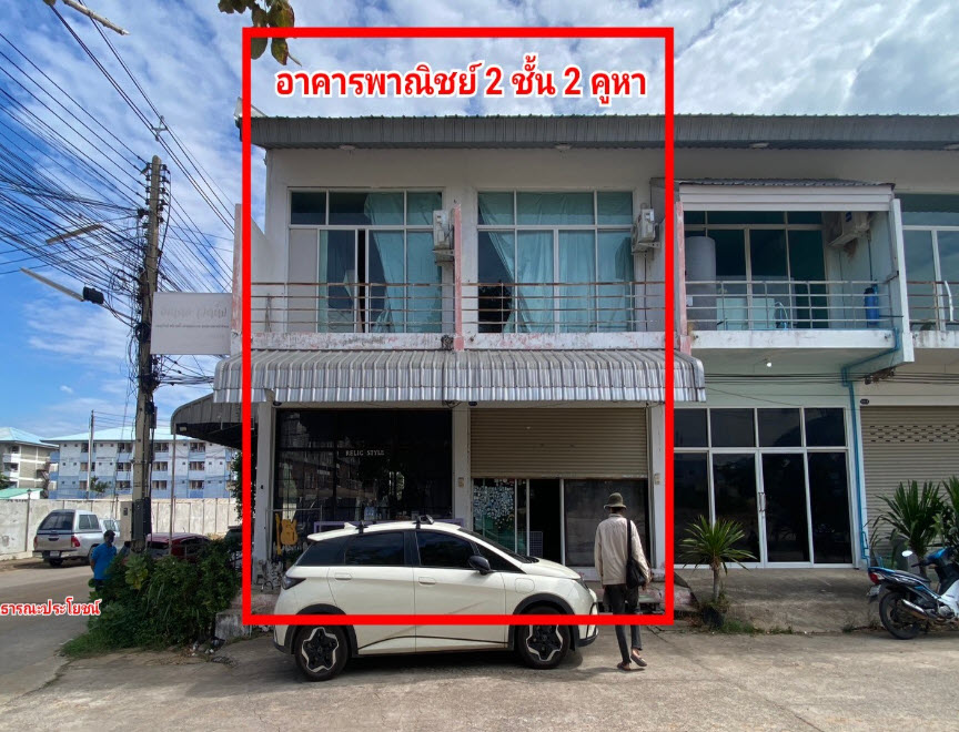 KTB : อาคารพาณิชย์ ตำบลเกิ้ง มหาสารคาม 69NE011500001