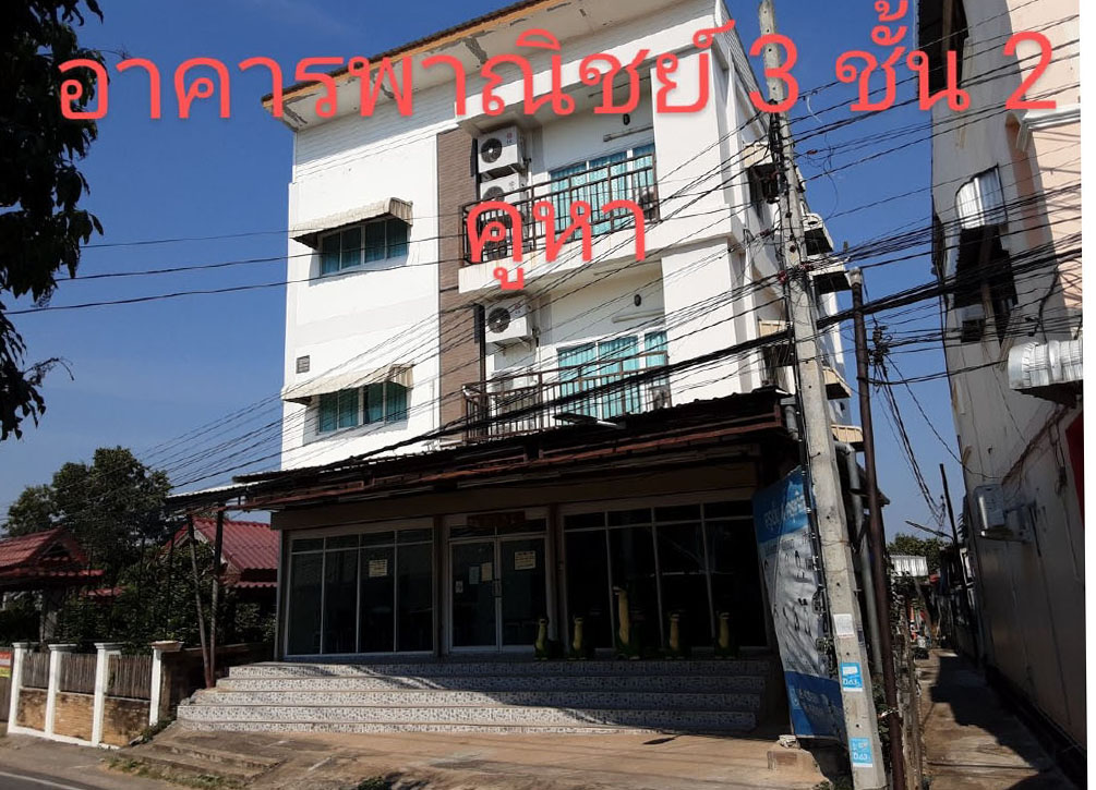 KTB : อาคารพาณิชย์ ตำบลตลาด มหาสารคาม 65NE011500827