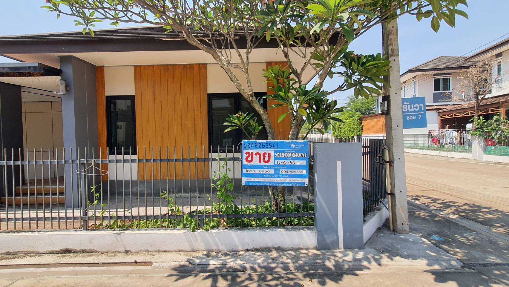 KTB : บ้านเดี่ยว ตำบลบ้านเลื่อม อุดรธานี 64NE010301633