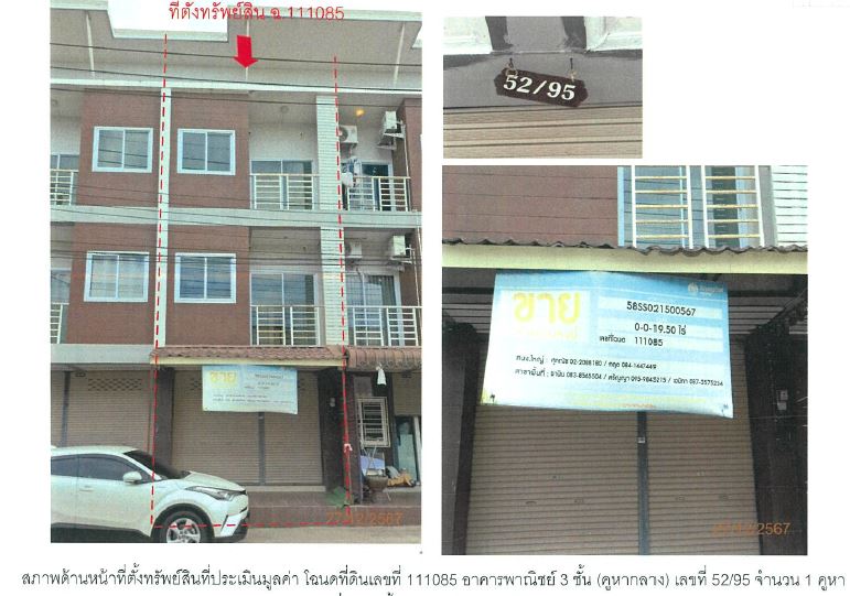 KTB : อาคารพาณิชย์ ตำบลขุนทะเล สุราษฎร์ธานี 58SS021500567