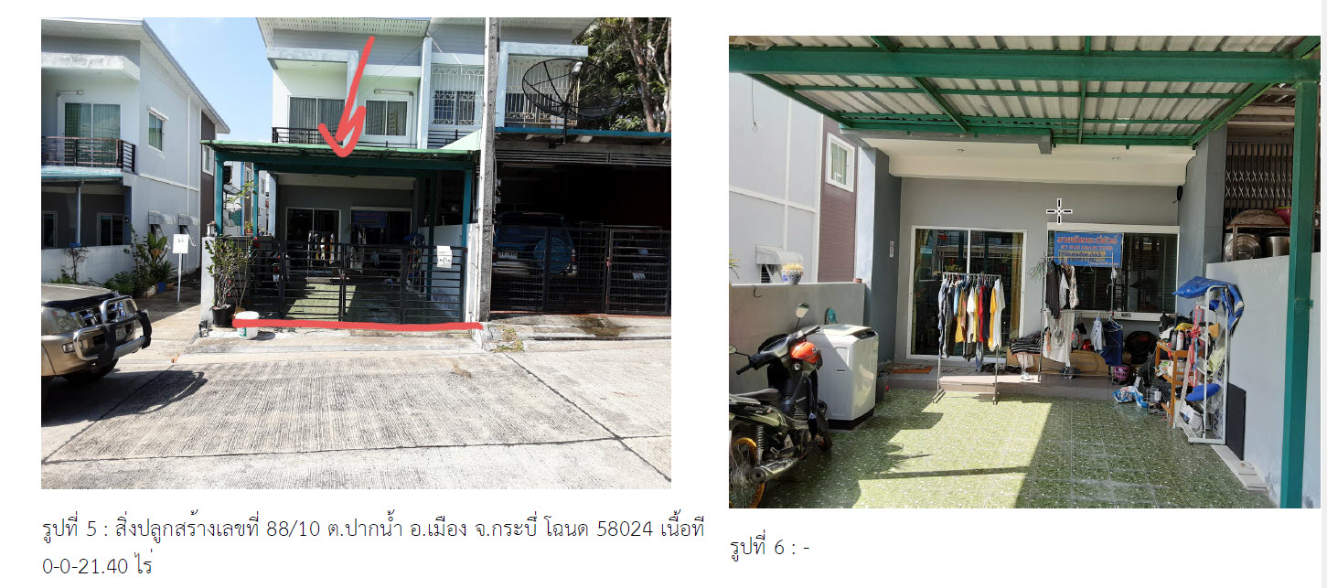 KTB : ทาวน์เฮ้าส์ ตำบลปากน้ำ กระบี่ 65SS010500216
