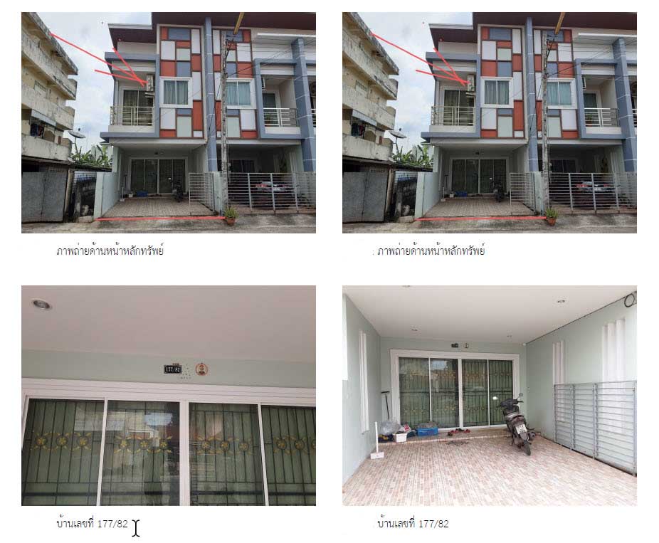 KTB : ทาวน์เฮ้าส์ ตำบลปากน้ำ กระบี่ 65SS010500141