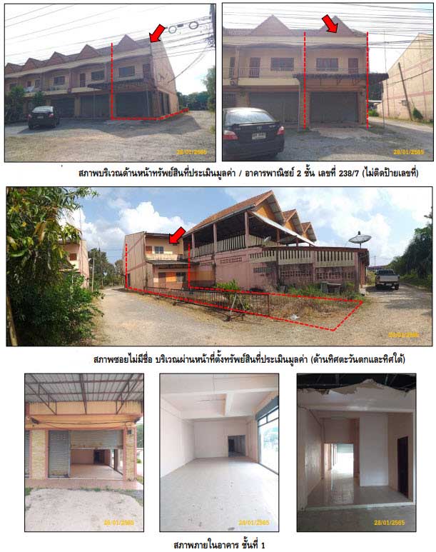 KTB : อาคารพาณิชย์ ตำบลลำทับ กระบี่ 63SS011501517