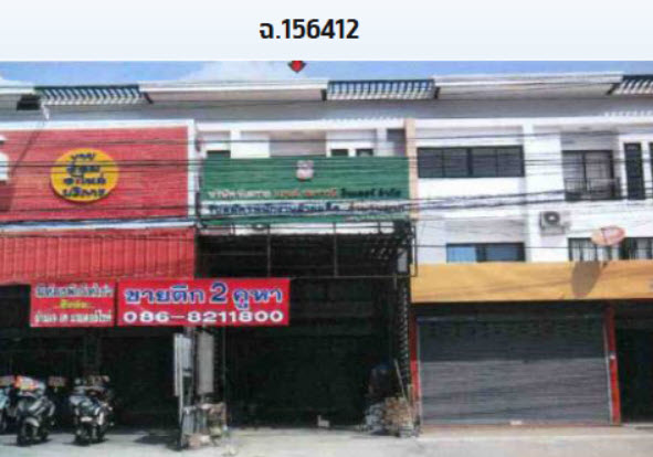 KTB : อาคารพาณิชย์ ตำบลบ่อวิน ชลบุรี 60EE011500593