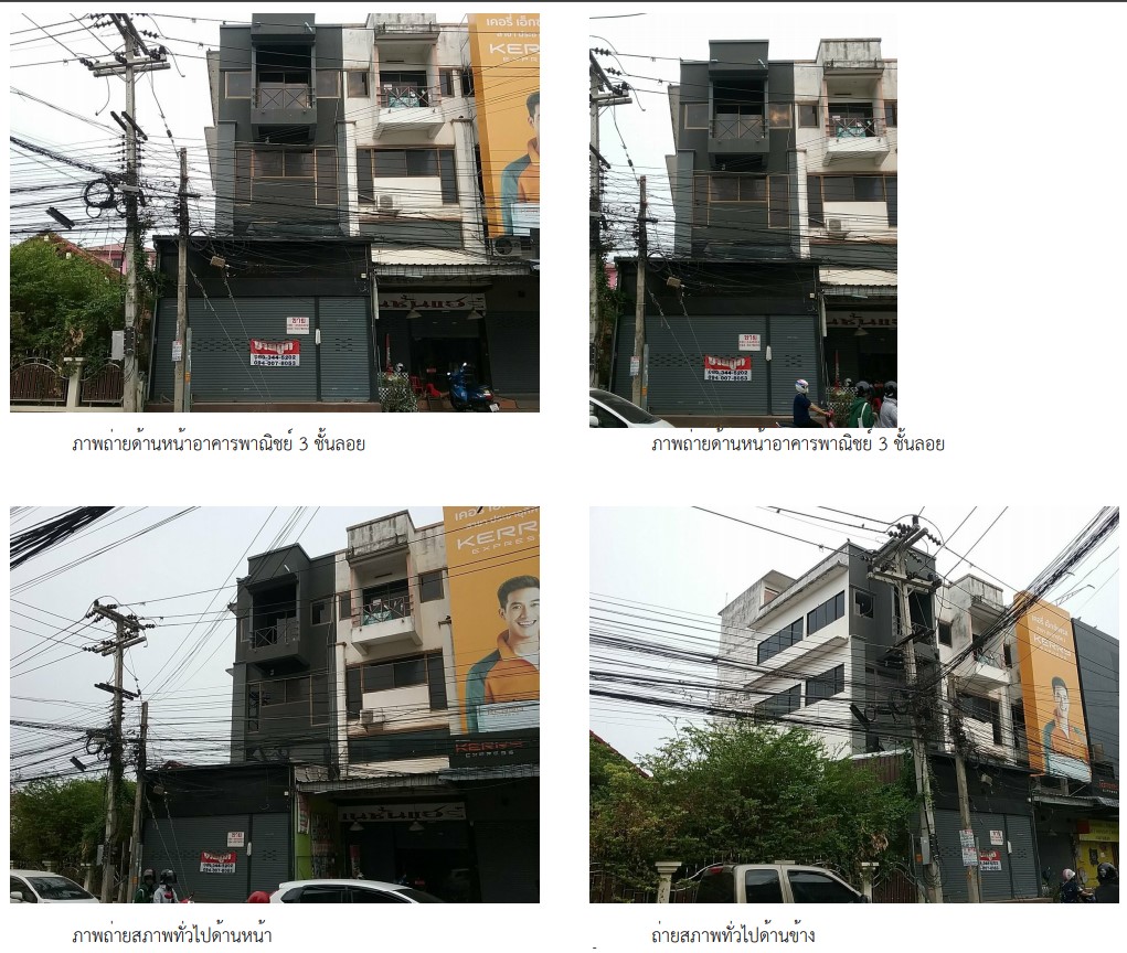KTB : อาคารพาณิชย์ ตำบลในเมือง พิษณุโลก 63NN011500984