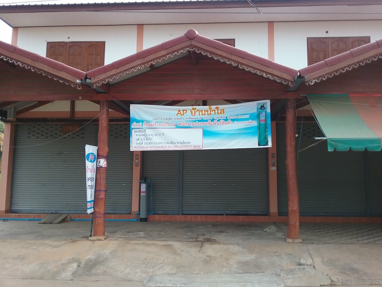 KTB : อาคารพาณิชย์ ตำบลศรีพนมมาศ อุตรดิตถ์ 63NN011500555