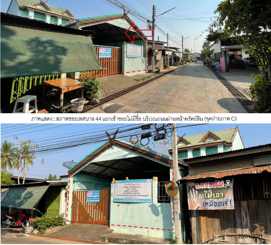 KTB : บ้านเดี่ยว ตำบลหนองไผ่ เพชรบูรณ์ 60NN020301816