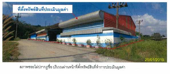 KTB : โรงงาน ตำบลนาหม่อม สงขลา 60SS032401108