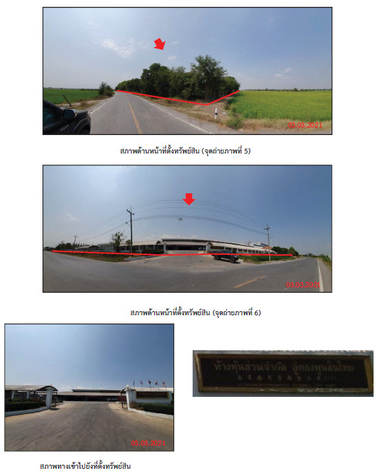 KTB : โรงสี ตำบลกระจัน สุพรรณบุรี 64CC033502139