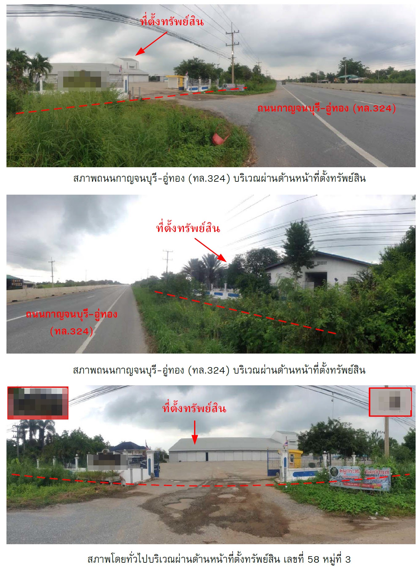 KTB : โรงสี ตำบลพนมทวน กาญจนบุรี 64CC033502049