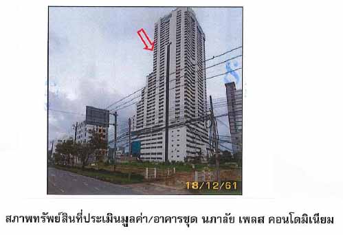 KTB : คอนโดมิเนียม/อาคารชุด ตำบลหาดใหญ่ สงขลา 53SS031101153