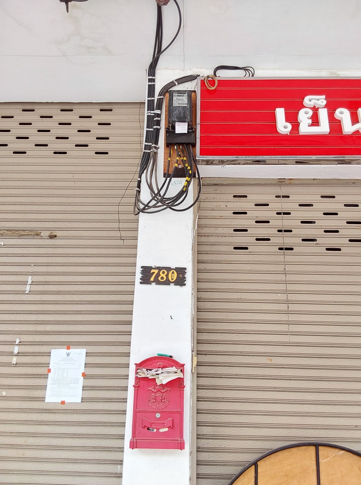 KTB : อาคารพาณิชย์ ตำบลในเมือง นครราชสีมา 66NE011500940