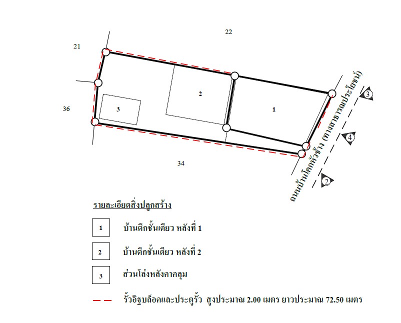 KTB : ที่ดินพร้อมสิ่งปลูกสร้าง ตำบลอิสาณ บุรีรัมย์ 65NE010201448