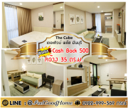 ***ให้เช่า เดอะคิวบ์ พลัส มีนบุรี (กว้างมาก35ตรม) *รับโปรพิเศษ* LINE : @Feelgoodhome (มี@หน้า)