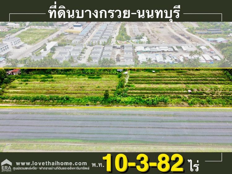 ขาย ที่ดิน ตำบลศาลากลาง อำเภอบางกรวย จังหวัดนนทบุรี, ภาพที่ 4