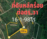 ขายบ่อดินแห้ง แม่โจ้ เชียงใหม่ 16 ไร่ เพียง 3.7 ล้าน 