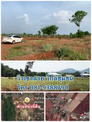 ขายที่ดิน 8 ไร่ ไร่ละ 700000 วิวเขาสวย มีประปา ไฟฟ้า  ติดชุมชน  ตำบลหนองประดู่ อำเภอเลาขวัญ จังหวัดกาญจนบุรี