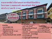 ขาย ทาวน์โฮม ในโครงการ ยลดา วิลล์ 2 ตำบลวัดใหม่ อำเภอเมืองจันทบุรี จังหวัดจันทบุรี