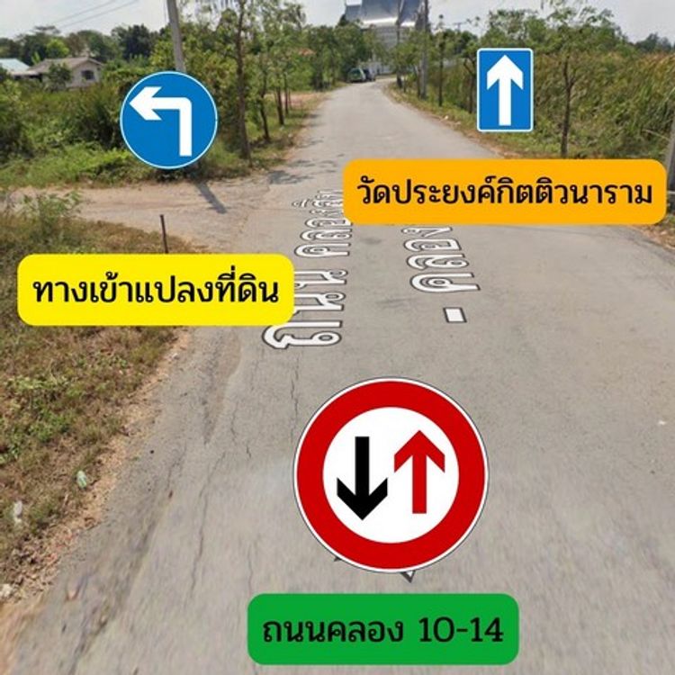 LVpop50925 ขายที่ดินสวยราคาไม่แพง ใกล้วัดประยงค์กิตติวนาราม ถนน, ภาพที่ 4