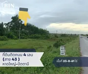 Land For Sale ทำเลดี อนาคตไกล อ.หนองจิก ติดถนนทางหลวง หมายเลข 43 อยู่ระหว่างแยก ดอนยาง และวงเวียนมะพร้าวต้นเดียว