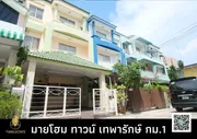 ขาย ทาวน์โฮม ในโครงการ บ้านมายโฮมทาวน์ เทพารักษ์ ตำบลเทพารักษ์ อำเภอเมืองสมุทรปราการ จังหวัดสมุทรปราการ