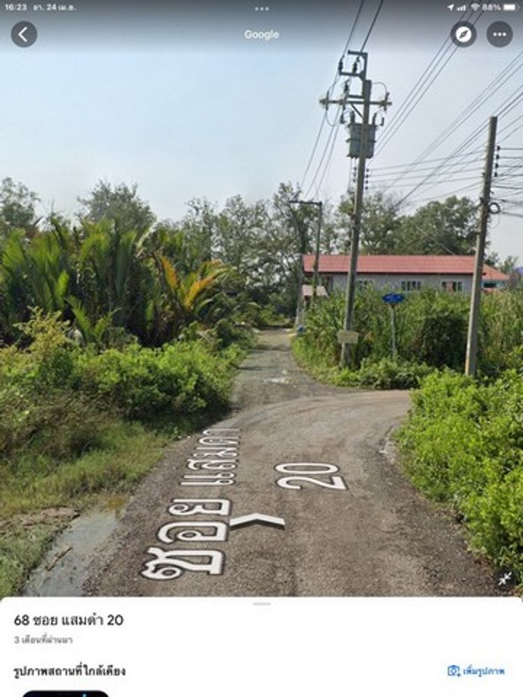 ขายที่ดินเปล่า 31.8 ตร.ว. เหมาะสำหรับทำที่พักอาศัย แสมดำ บางขุนเทียน, ภาพที่ 4