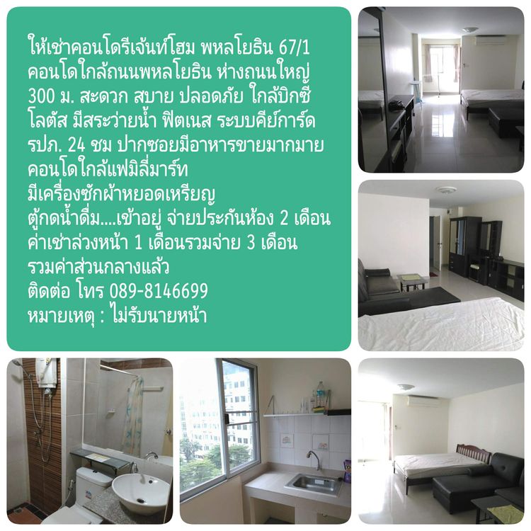 ให้เช่า คอนโด ในโครงการ รีเจ้นท์โฮม 1 แขวงอนุสาวรีย์ เขตบางเขน, ภาพที่ 4