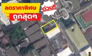 ขายด่วนที่ดินเปล่าถมแล้ว ซอยนางลิ้นจี่ 2 สาทร ใกล้ BTS ช่องนนทรี ใกล้เทคนิคกรุงเทพฯ